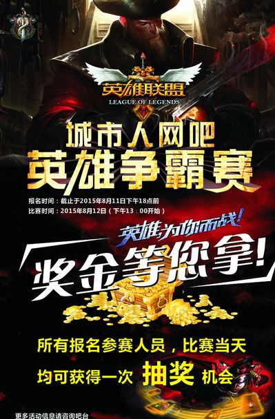 撞墙